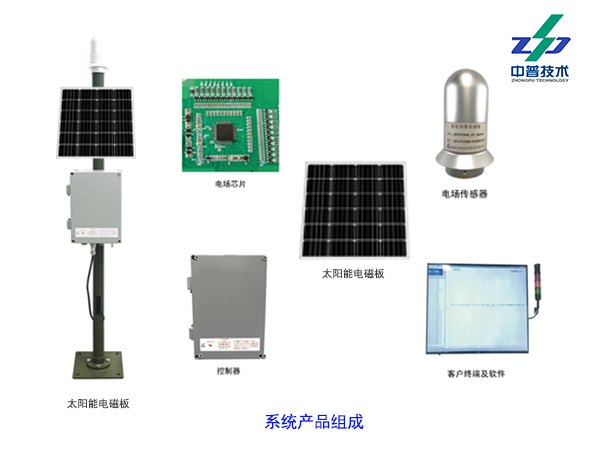 湖南中普 電磁強(qiáng)度監(jiān)測 雷電預(yù)警系統(tǒng)ZPSTORM_ZK